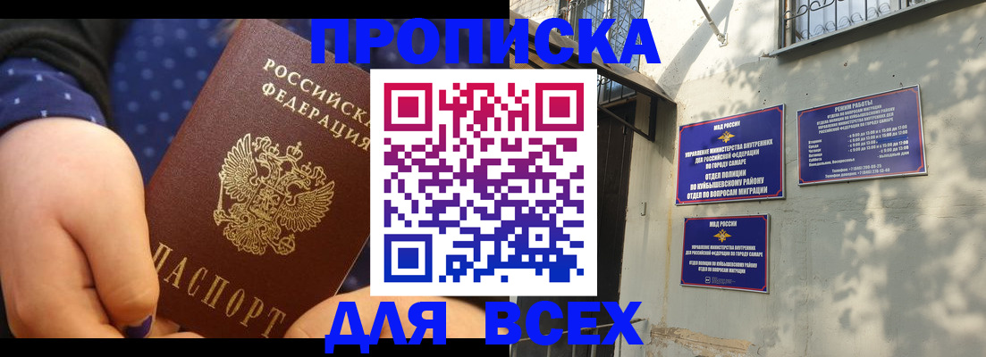 временная регистрация адрес в Краснокаменске
