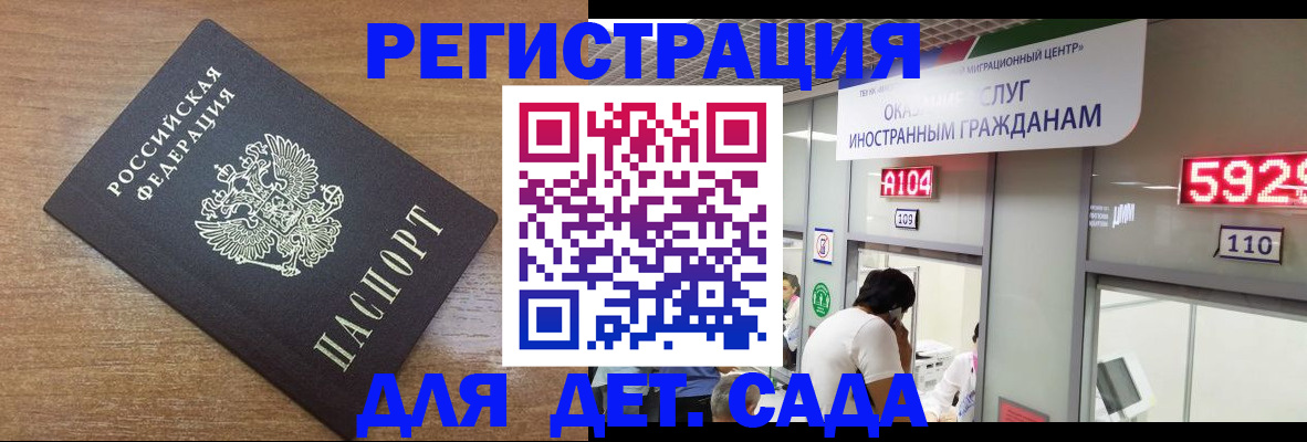 прописка от собственника в Краснокаменске